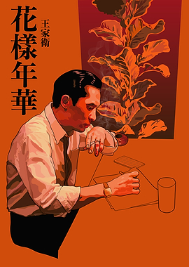 In the Mood for Love