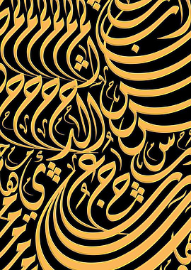 Arabic Calligraphy