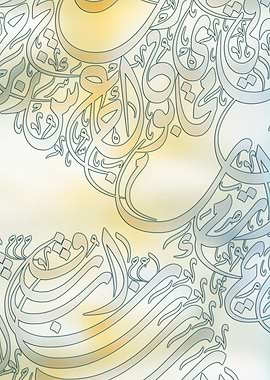 Arabic Calligraphy