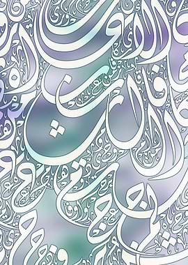 Arabic Calligraphy