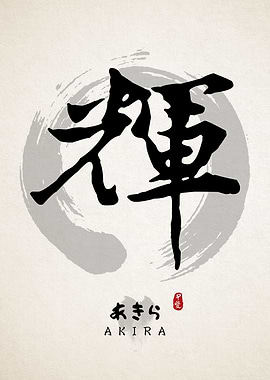 Akira Calligraphy Art