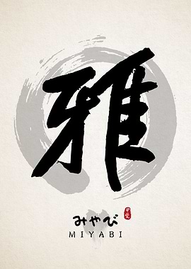 Miyabi Calligraphy Art