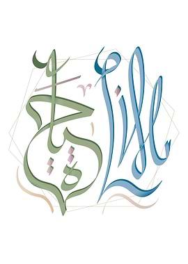 Hayat and Life handwritten