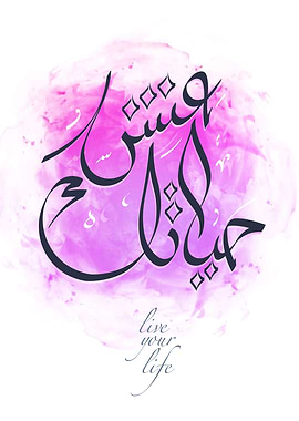 live your life handwritten