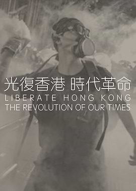 THE REVOLUTION OF OUR TIME