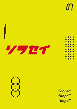 Modern Minimalist Poster