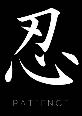 Patience