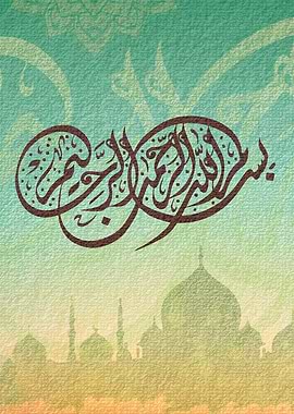 Bismillah