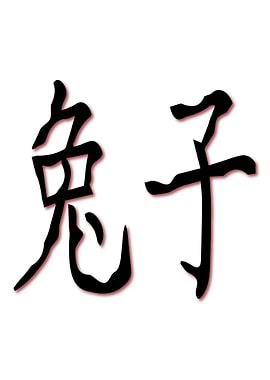 Chinese Characters Rabbit