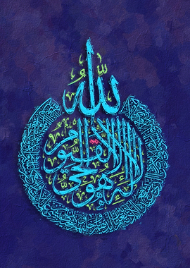 Islamic Calligraphy kursi