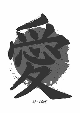 Love Poster japanese skin