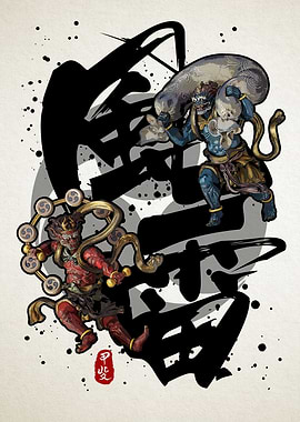 Fujin Raijin Calligraphy