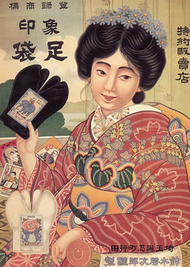 Japanese Vintage Advert