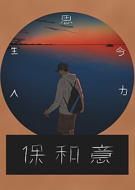 Kanji Island Sunset