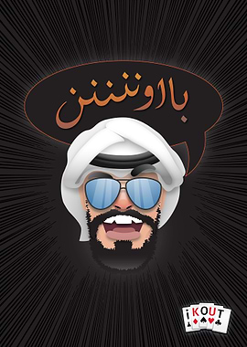 iKout Bubadran Poster