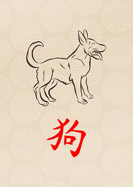 Dog Chinese Zodiac