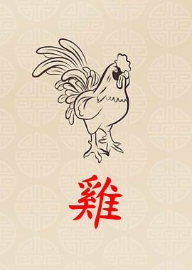 Rooster Chinese Zodiac
