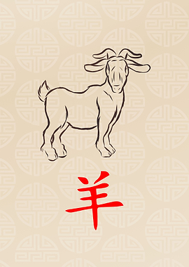 Goat Chinese Zodiac