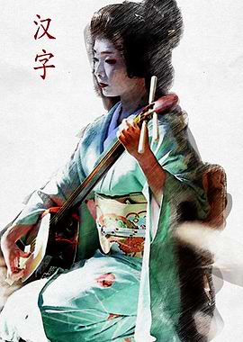 A Song Of The Ancestors