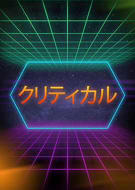 SYNTHWAVE
