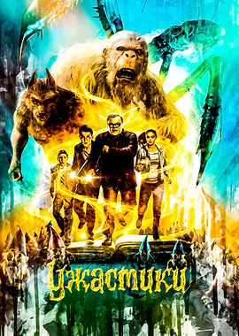 Goosebumps 1