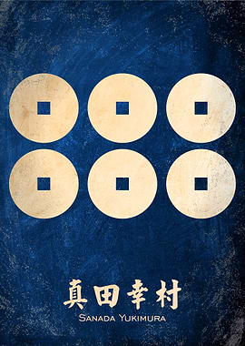 sanada yukimura kamon