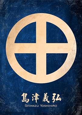 shimazu yoshihiro kamon