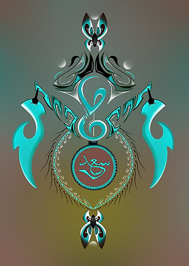 the magical arabic text