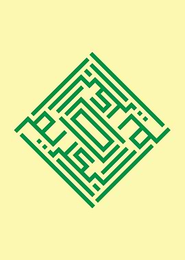 calligraphy alkareem