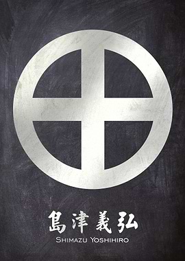 shimazu yoshihiro kamon