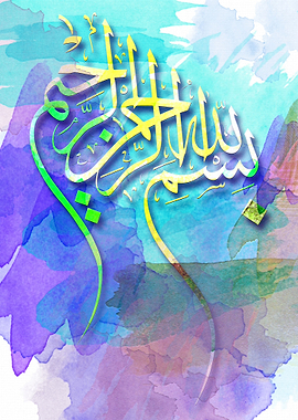 Bismillah