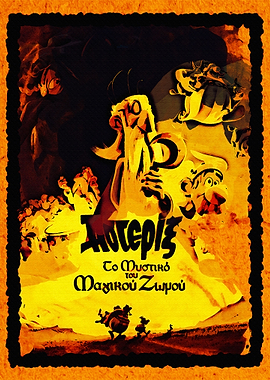 Astrix Le Secret De La Po