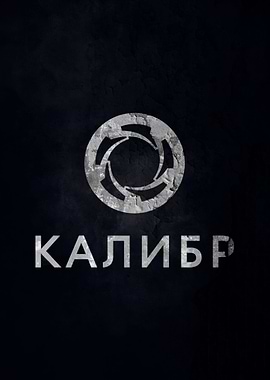 Caliber