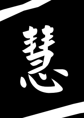 Wisdom Chinese Character