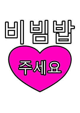 Bibimbap Korea Korean