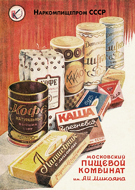 Soviet Coffee vintage adv