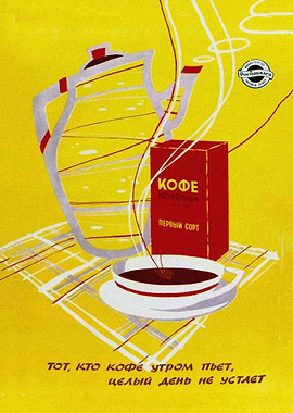 Soviet Coffee vintage adv