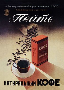 Soviet Coffee vintage adv