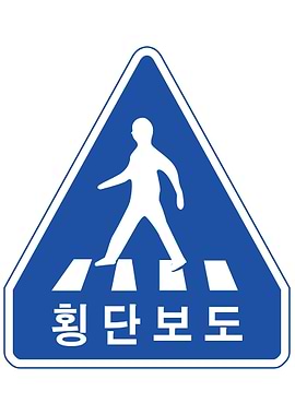 Korean Road Sign