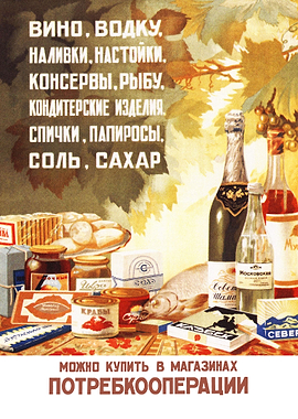 Beer Vodka Soviet poster