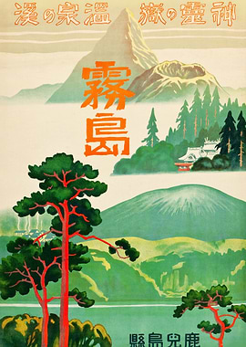 Japanese Vintage Poster