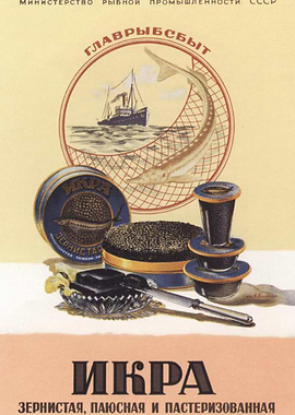 Vintage Soviet Poster