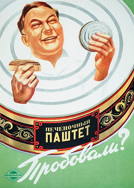 Pate Soviet poster