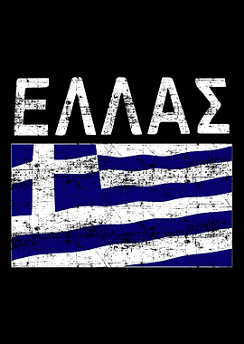 Greek Flag Ellas