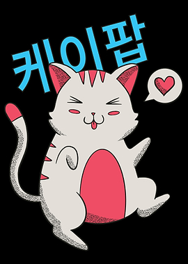 Kpop cat