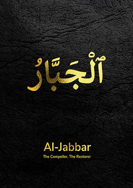 AL JABBAR