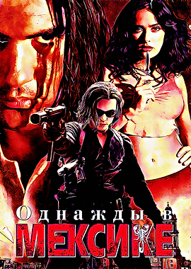 Once Upon A Time In Mexico