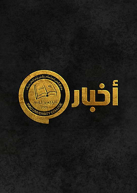 Iraqi University college