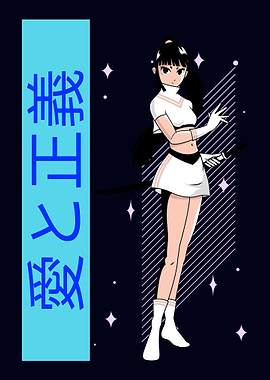 Love and Justice Guardian