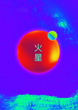 Kasei Negative Version